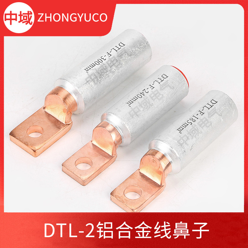 DTL-2方头铜铝鼻子 铝合金线鼻子 光伏接线端子 空开断路器线耳