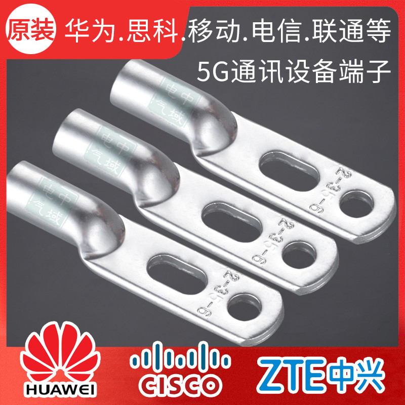 华为双孔铜鼻子 华为思科移动联通电信通信设备专用 原装正品 华为双孔铜鼻子 华为思科移动联通电信通信设备专用 原装正品