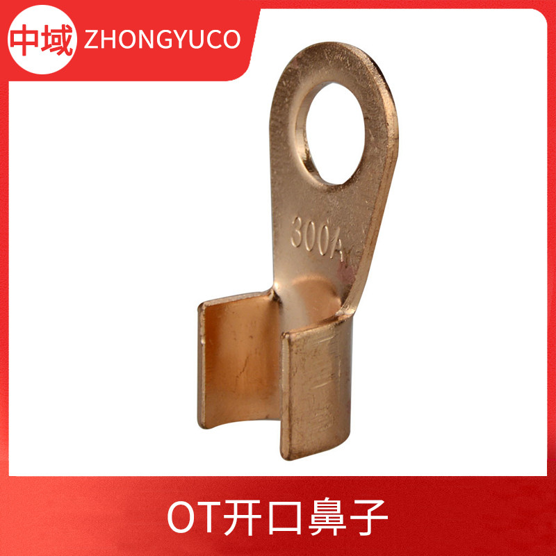OT铜鼻子开口 铜开口接线鼻 紫铜酸洗 开口铜端子 OT铜鼻子开口 铜开口接线鼻 紫铜酸洗 开口铜端子