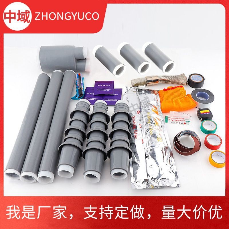 冷缩电缆终端1KV-35KV 冷缩电缆终端1KV-35KV