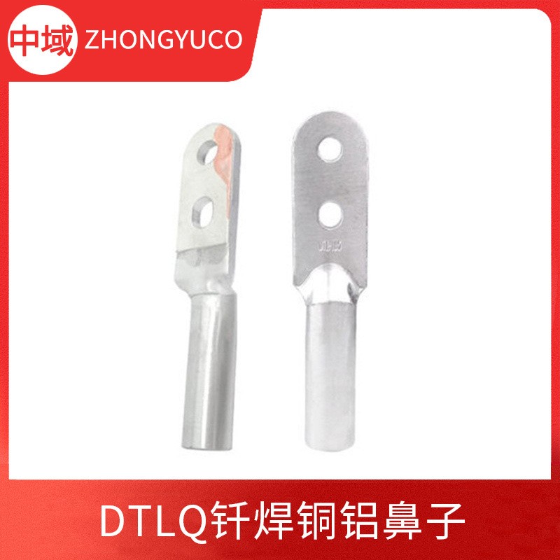 钎焊双孔铜铝鼻子 钎焊双孔铜铝鼻子