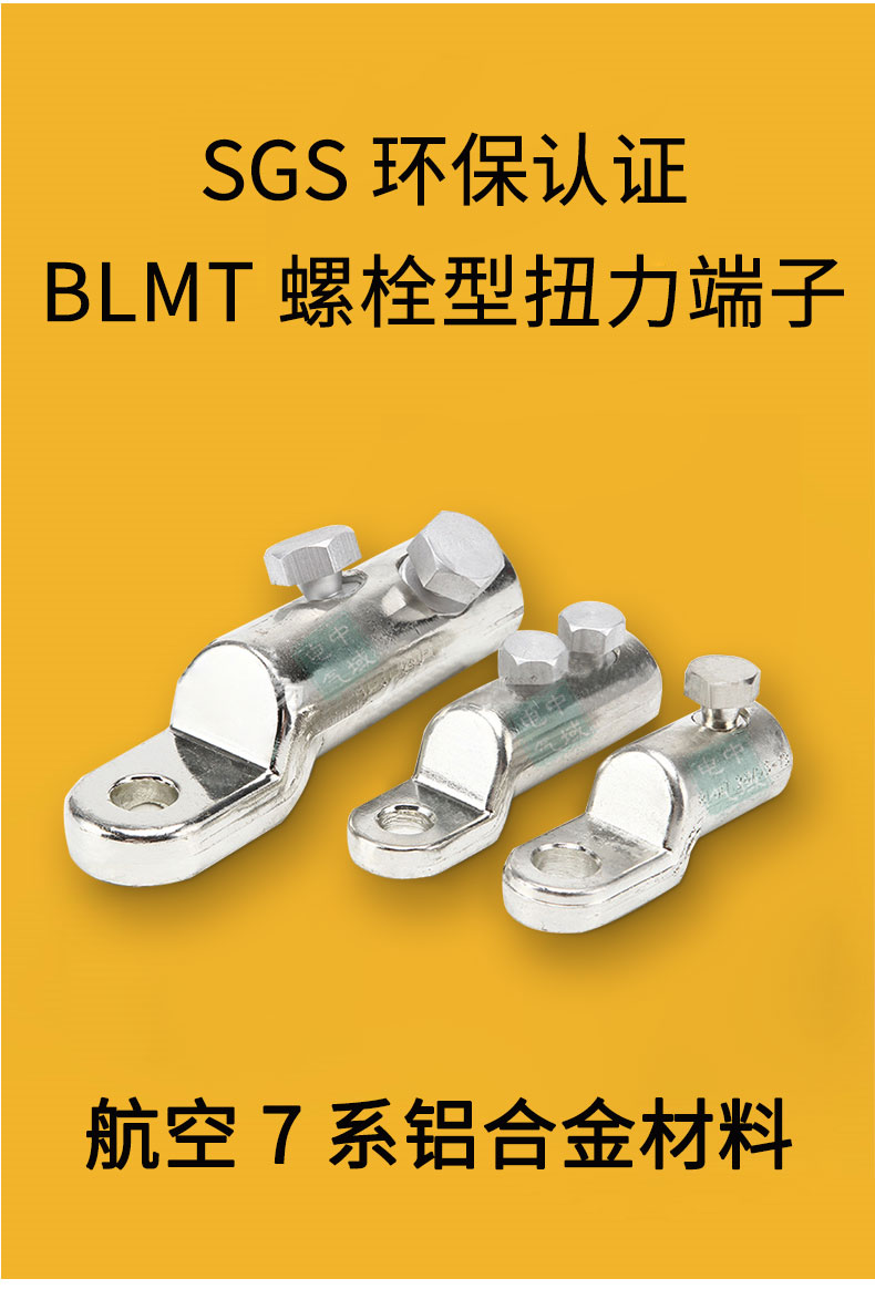详情页-BLMT_01.jpg